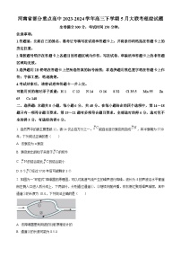 河南省部分重点高中2023-2024学年高三下学期5月大联考理综试题-高中物理（原卷版+解析版）