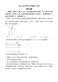 黑龙江省齐齐哈尔市2023-2024学年高三下学期5月联合考试物理试题（原卷版+解析版）