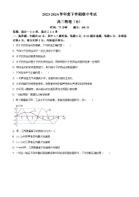 辽宁省鞍山市普通高中2023-2024学年高二下学期期中考试物理试题（B）（原卷版+解析版）