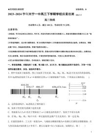 2024届广东省梅州市兴宁市第一中学高三下学期5月二模物理试题