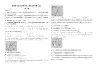 2024届海南省天一大联考高三下学期学业水平诊断（五）物理试题