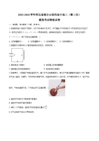 2024届河北省部分示范性高中高三下学期第三次模拟考试物理试卷