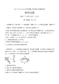 2024届黑龙江省佳木斯市第一中学高三下学期第三次模拟考试物理试题