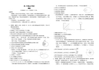 湖南省岳阳市岳阳县第一中学、汨罗市第一中学2023-2024学年高一下学期5月联考物理试卷（Word版附答案）