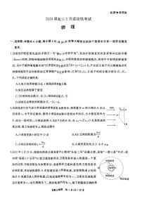 天壹名校联盟2024届高三5月高考适应性考试 物理试卷（含答案）