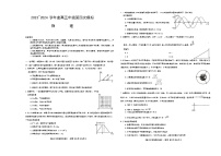 黑龙江省部分学校2024届高三下学期第四次模拟考试物理试题