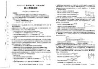 2024届河北省保定市高三下学期二模物理试题