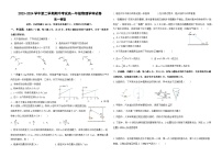 甘肃省兰州市教育局第四片区2023-2024学年高一下学期期中物理试卷