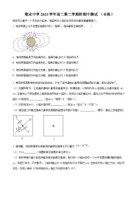 上海市敬业中学2023-2024学年高二下学期4月期中物理试题（原卷版+解析版）