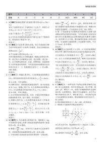 2024长沙一中高三下学期三模试题物理PDF版含解析