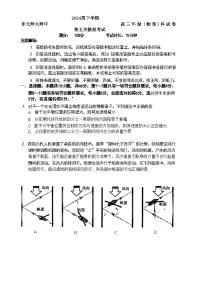 2024届吉林省东北师范大学附属中学高三下学期第五次模拟考试物理试题（Word版）