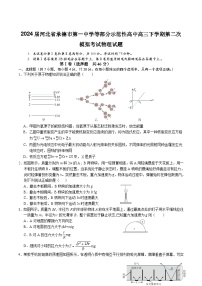 2024届河北省承德市第一中学等部分示范性高中高三下学期第二次模拟考试物理试题（Word版）