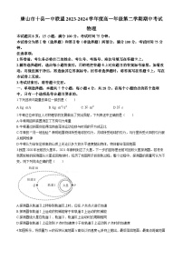 河北省唐山市十县一中联盟2023-2024学年高一下学期5月期中物理试题