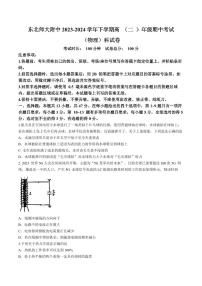 东北师大附中2024年高二下学期期中物理试题+答案