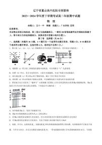 辽宁省重点高中沈阳市郊联体2024年高二下学期期中考试物理试卷+答案