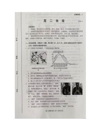 山东省潍坊市2023-2024学年高二下学期5月调考物理试卷