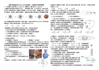 黑龙江省绥化市青冈县哈尔滨师范大学青冈实验中学校2023-2024学年高一下学期期中考试物理试题