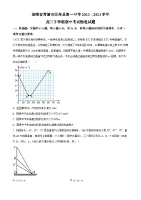湖南省常德市汉寿县第一中学2023-2024学年高二下学期5月期中考试物理试题（原卷版+解析版）