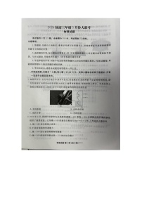 2024届广东省高三下学期5月三模物理试题