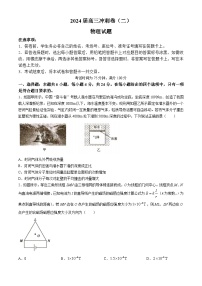 湖南省娄底市2023-2024学年高三下学期5月月考物理试卷（Word版附解析）