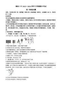 江西省南昌市第十中学2023-2024学年高二下学期期中考试物理试题