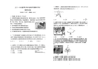 广东省江门市第一中学2023-2024学年高一下学期期中考试物理(启超班)试题