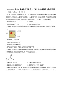 2023-2024学年安徽省皖北五校高三（第二次）模拟考试物理试卷(含详细答案解析)