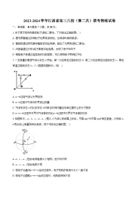 2023-2024学年江西省高三八校（第二次）联考物理试卷(含详细答案解析)