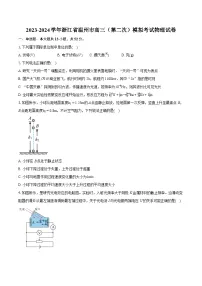 2023-2024学年浙江省温州市高三（第二次）模拟考试物理试卷(含详细答案解析)