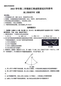 2024届精诚联盟高三下学期三模物理试题+答案