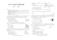 黑龙江省部分学校2024届高三下学期第四次模拟考试物理试题