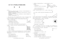 黑龙江省部分学校2024届高三下学期第四次模拟考试物理试题