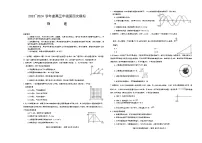 黑龙江省部分学校2024届高三下学期第四次模拟考试物理试题