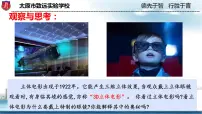 高中物理人教版 (2019)选择性必修 第一册6 光的偏振 激光说课ppt课件