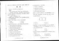 河北省唐山市2023-2024学年高二下学期5月期中考试物理试题