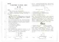 2024届吉林省高考考前最后一卷物理试卷（原卷版+含解析）