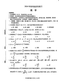 2024届山东省烟台市德州市高三下学期二模考试物理试题（附参考答案）