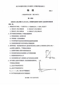 2024年北京市朝阳区高三二模物理试题及答案