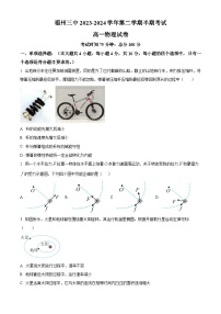 福建省福州第三中学2023-2024学年高一下学期期中考试物理试卷（原卷版+解析版）