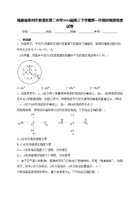 福建省泉州市泉港区第二中学2024届高三下学期第一次模拟预测物理试卷(含答案)