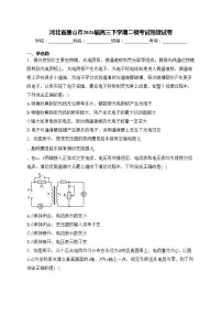 河北省唐山市2024届高三下学期二模考试物理试卷(含答案)
