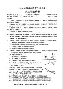 2024届湖北省宜荆荆随恩高三下学期5月联考（二模）物理试题+答案