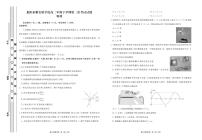 广东省惠州市惠阳区泰雅实验学校2023-2024学年高二下学期5月月考物理试题