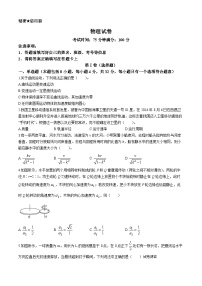 23，四川省南充市嘉陵第一中学2023-2024学年高一下学期4月期中考试物理试题