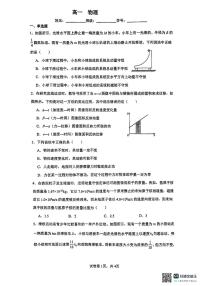 上海市上海师范大学附属中学闵行分校2023-2024学年高一下学期5月月考物理试卷