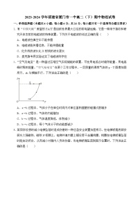 福建省厦门第一中学2023-2024学年高二下学期期中考试物理试卷