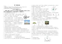 江西省上饶市蓝天教育集团2023-2024学年高一下学期期中考试物理试题