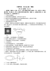 四川省成都市成华区某校2023-2024学年高二下学期期中考试物理试题