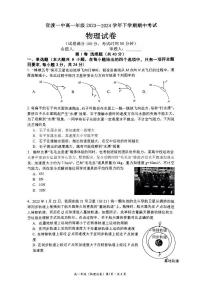 云南省昆明市官渡区第一中学2023-2024学年高一下学期5月期中物理试题