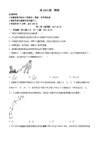 四川省成都市成华区某校2023-2024学年高一下学期4月月考物理试题（原卷版+解析版）